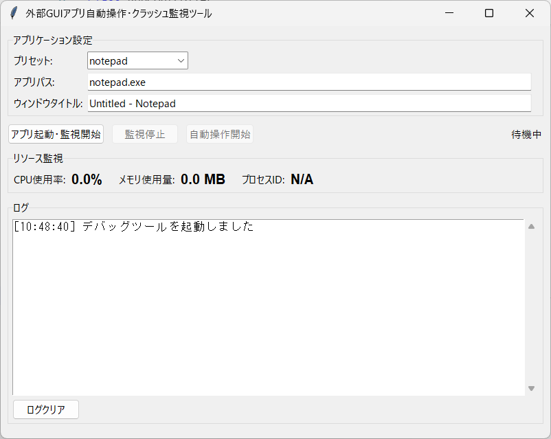 Debug Tool